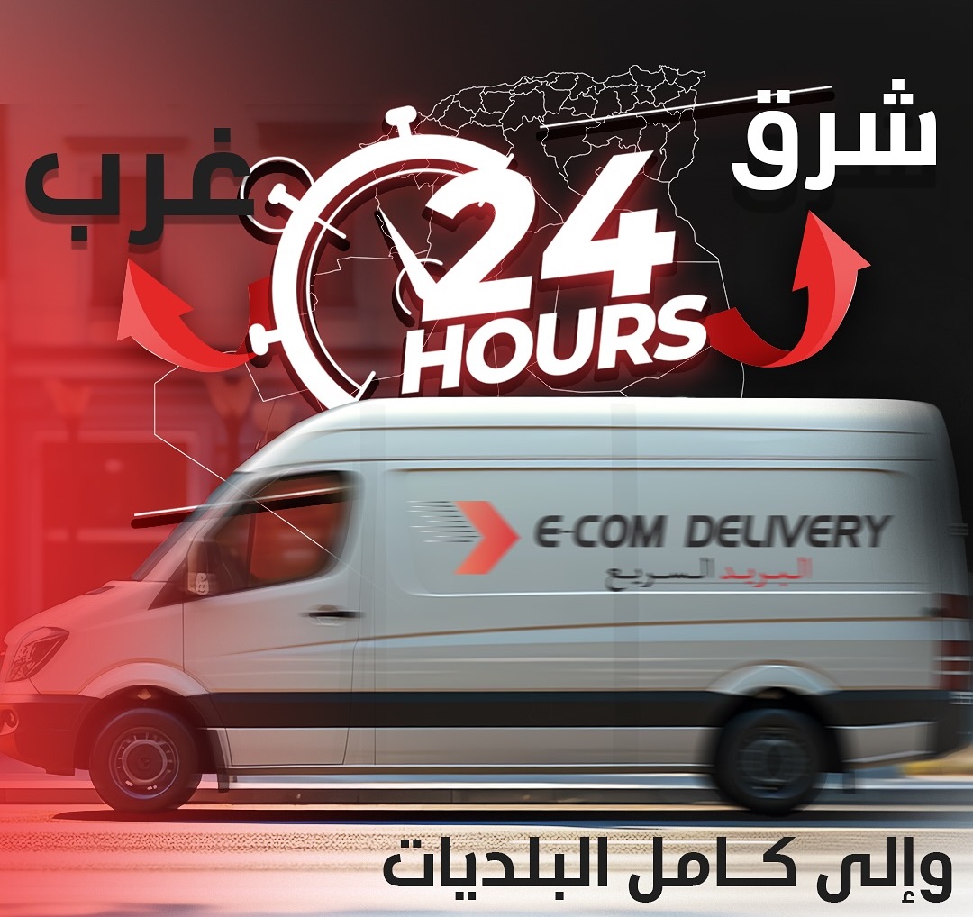 E-COM Delivery - Livraison Express